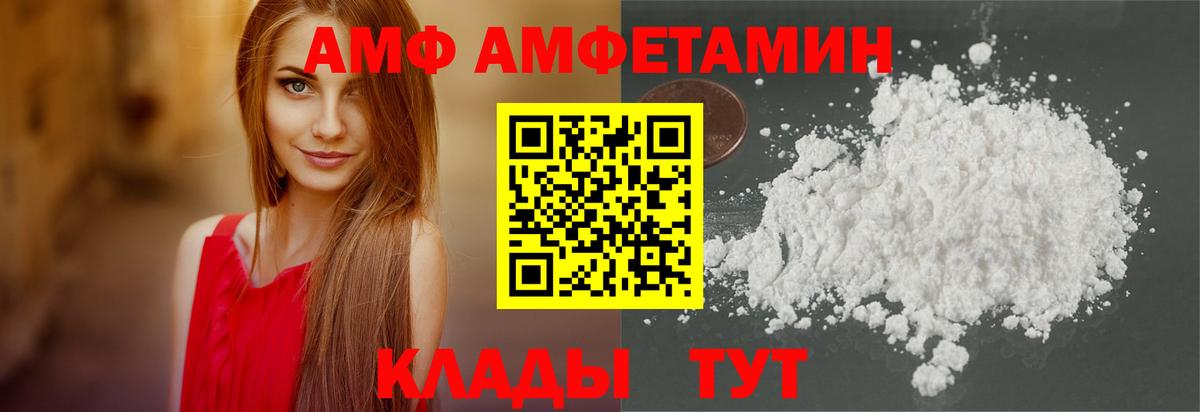 АМФЕТАМИН VHQ Алатырь