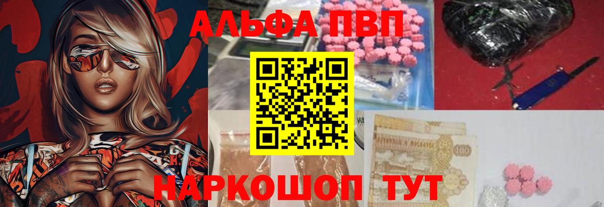 Alpha PVP СК Алатырь