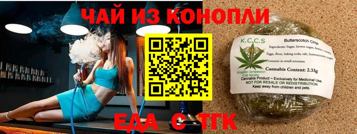 Canna-Cookies конопля  Вход с VPN  Алатырь 