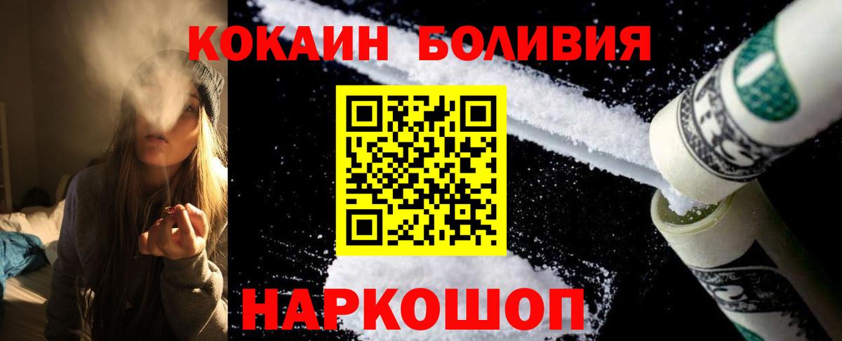 COCAIN 98%  Cocaine  Вход с VPN  Алатырь  COCAIN Боливия 