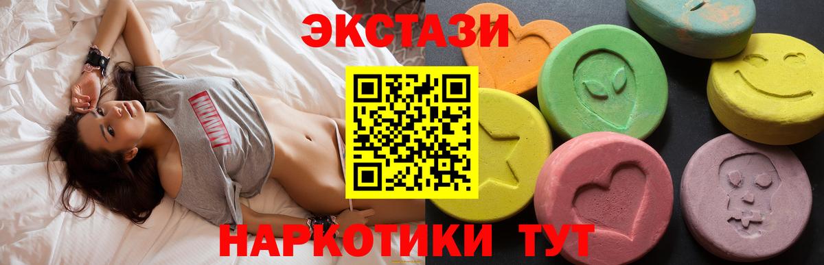 Ecstasy 99%  Экстази  ЭКСТАЗИ 280 MDMA  Алатырь  Вход с VPN 