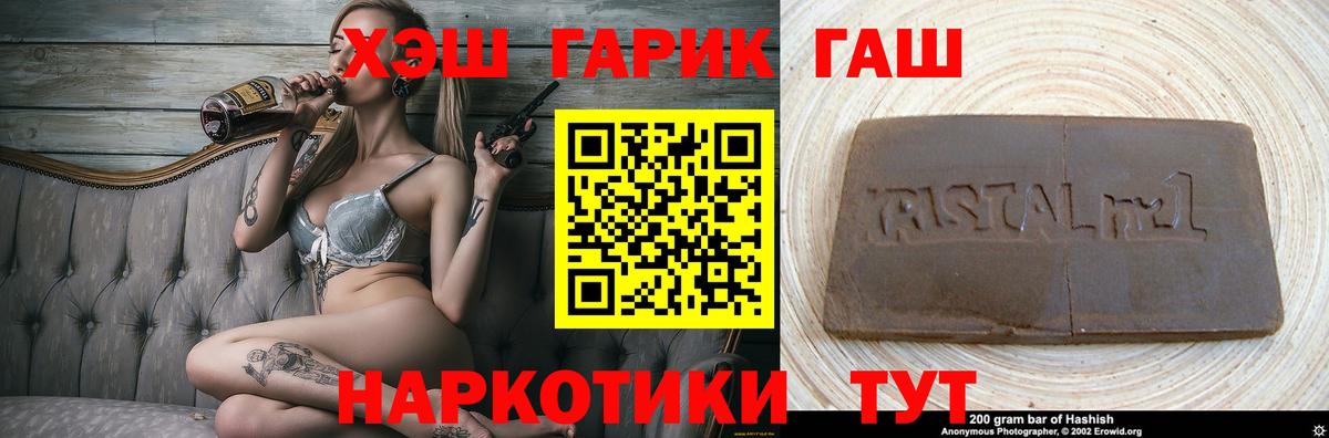 Алатырь  ГАШ Cannabis  Гашиш гарик  Гашиш  Вход с VPN 