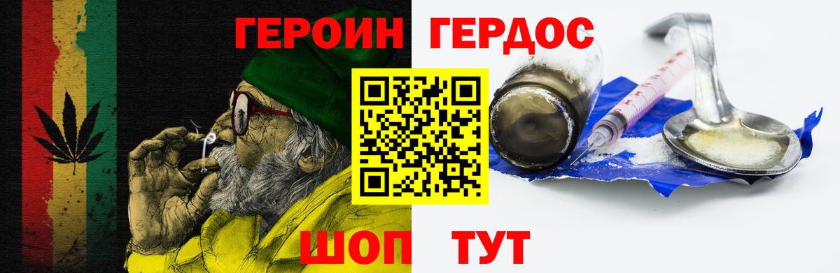 ГЕРОИН Афган  Вход с VPN  Алатырь 