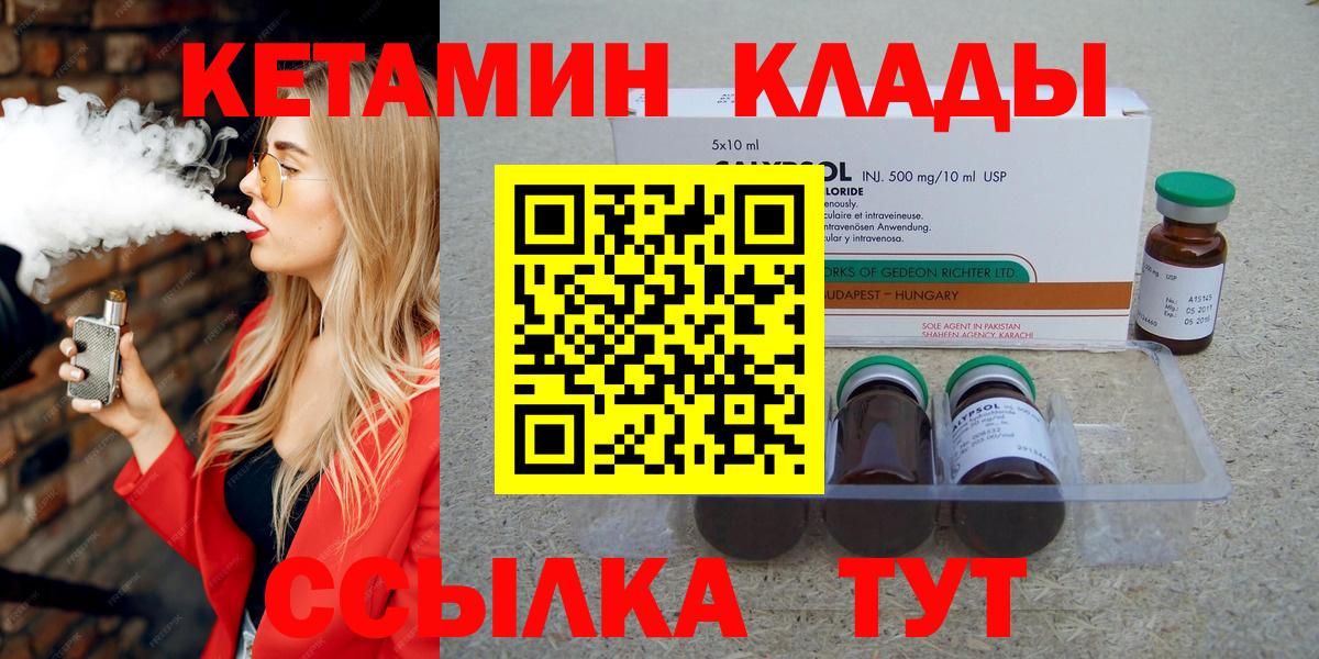 КЕТАМИН VHQ  Вход с VPN  Алатырь  Кетамин VHQ 
