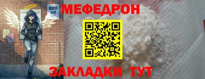 мефедрон Абакан