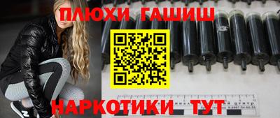 гашик Абинск