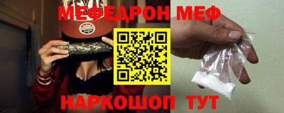 мефедрон Абакан