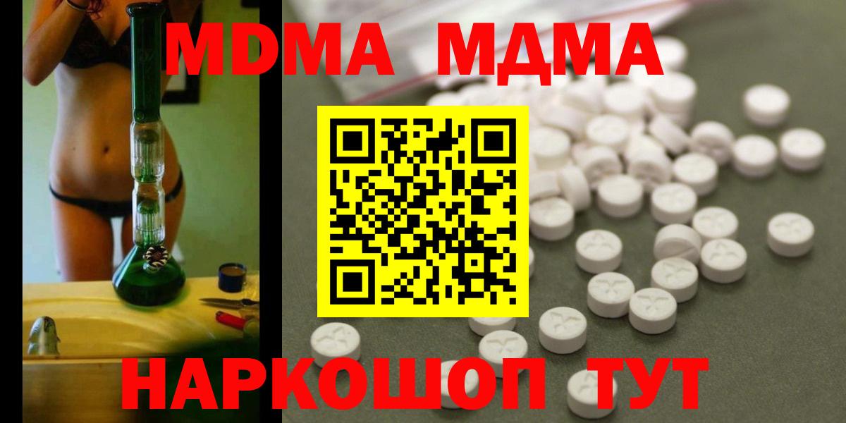 MDMA  Вход с VPN  МДМА молли  Алатырь  МДМА Molly 