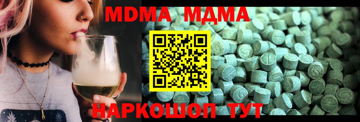 MDMA молли Алатырь