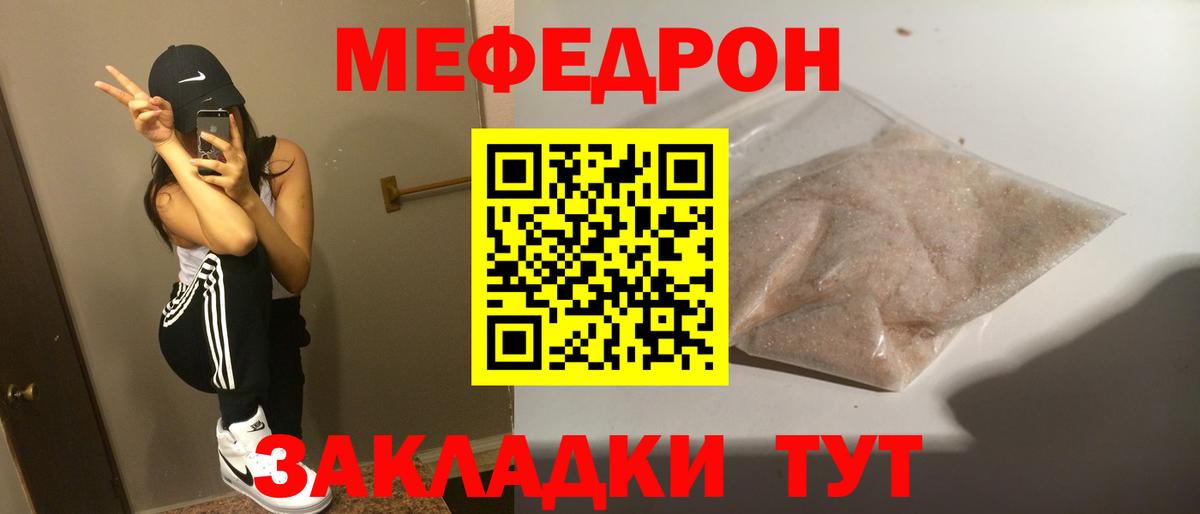 Алатырь  МЕФ  Вход с VPN  Меф mephedrone 