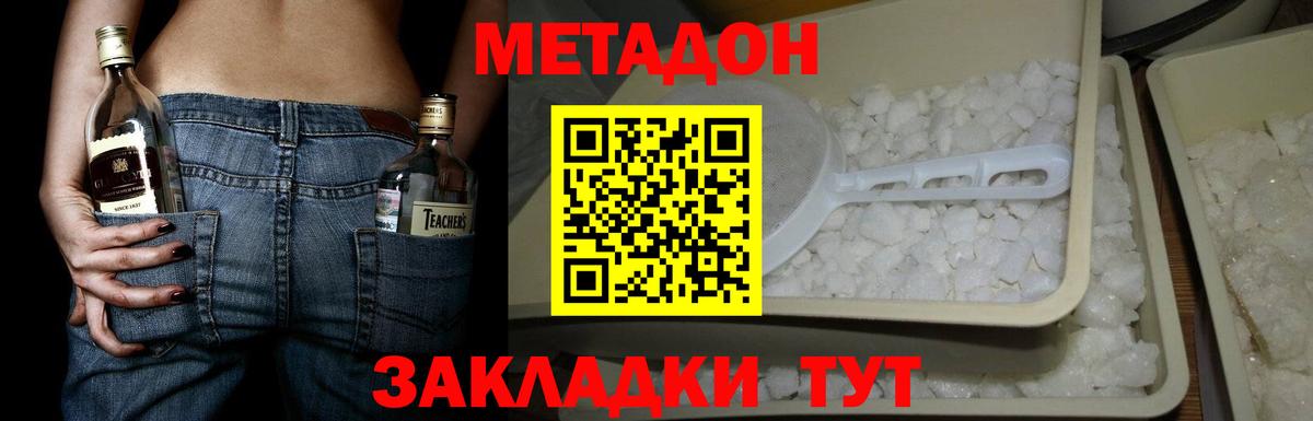 МЕТАДОН мёд  ссылка на мегу маркетплейс  Алатырь  Вход с VPN 