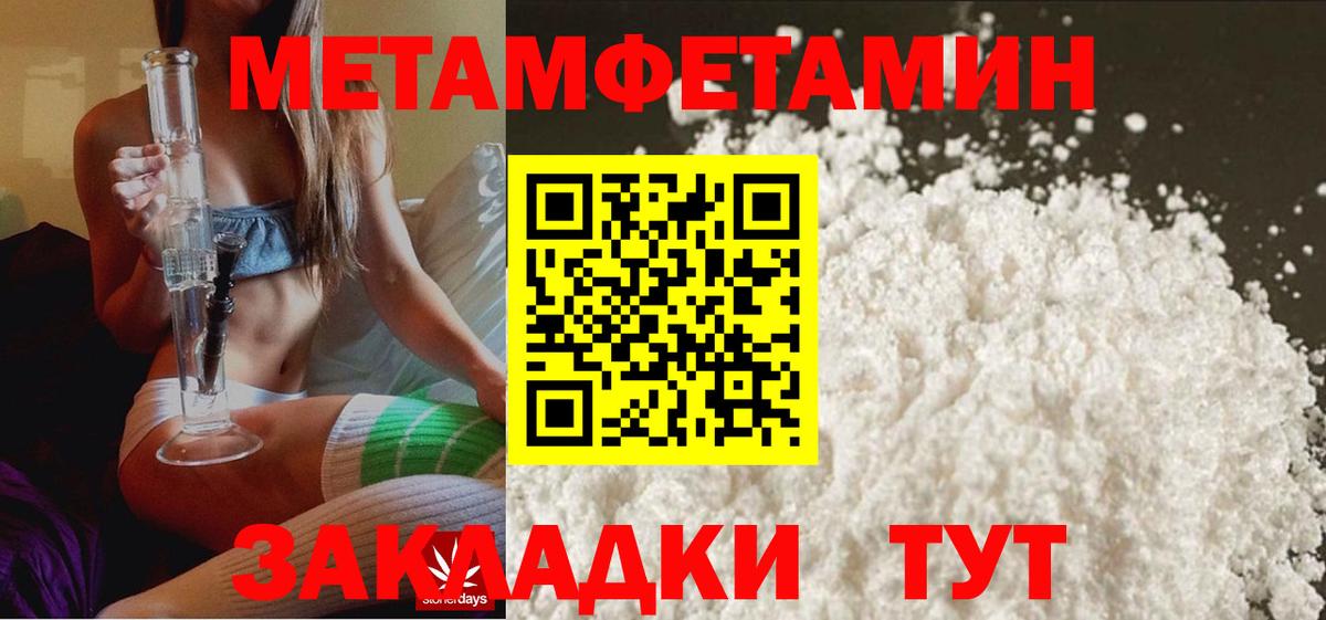 Метамфетамин витя  Вход с VPN  Алатырь 