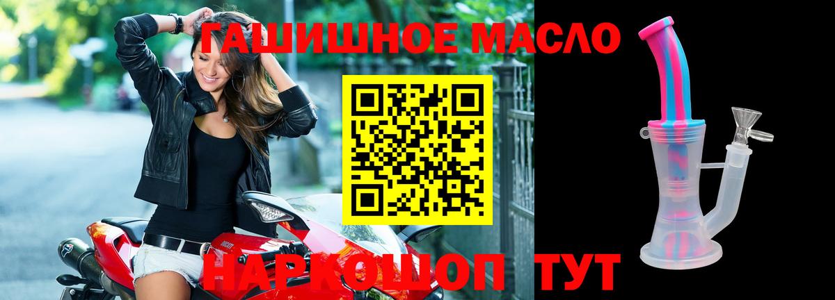 Алатырь  МЕГА ТОР  Дистиллят ТГК Wax  Вход с VPN  Дистиллят ТГК жижа 